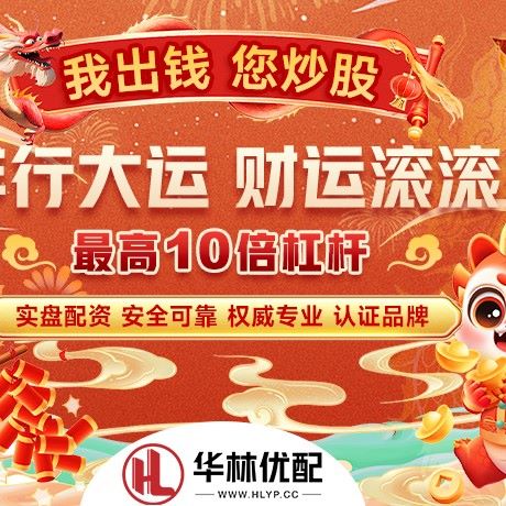 苹果版盈胜优配